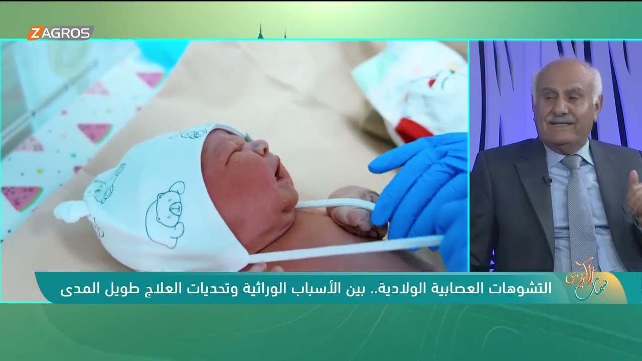 فيديو | امراض الأطفال.. صحة الدماغ عند حديثي الولادة أساس لبناء الجسم السليم