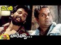 Vah Re Vah Video Song Money Telugu Movie Songs JD Chakravarthy Brahmanandam Mango Music