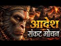 Guru Ji Ko Aadesh Guruji Ko Pranam Alakh Hanuman Aadesh Hanuman गुरु जी का आदे