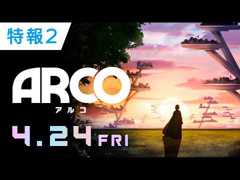 ARCO／アルコ Video4