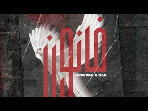 IcoWesh feat DAK - 9anoune
