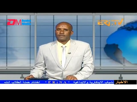 Arabic Evening News for August 16, 2023 - ERi-TV, Eritrea