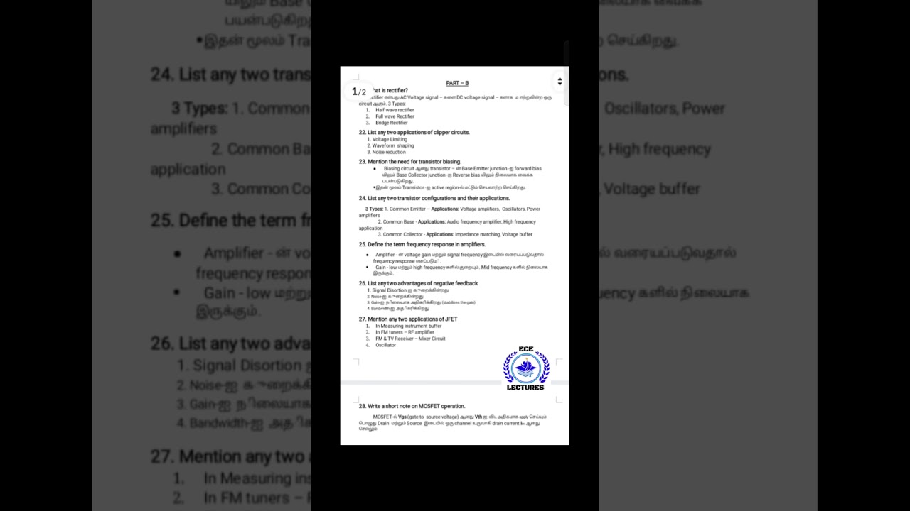 DIPLOMA EDC MODEL  QUESTION  PAPER 2 MARKS