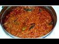 தக்காளி சட்னி செய்வது எப்படி | How To Make Tomato Chutney | South Indi