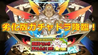 サンダルフォンに始まりサンダルフォンに終わる育成スペシャルチャレンジ