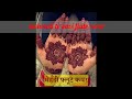 Mehndi Flute Garba Beats