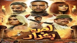 فيلم لص بغداد كامل