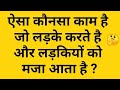 15 पहेलियाँ मज़ेदार Paheliyan In Hindi Riddles Paheli Hindi Hindi Pahe