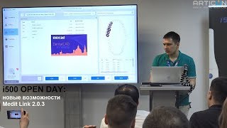 i500 OPEN DAY - Доклад Олега Воловикова - новые возможности Medit Link 2.0.3
