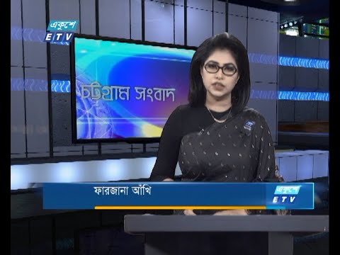 06 pm News || সন্ধ্যা ৬টার সংবাদ || 07 August 2020