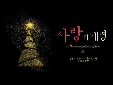 돌아온 자들이 받을 복 - 12/3큐티(신명기30:1-10)