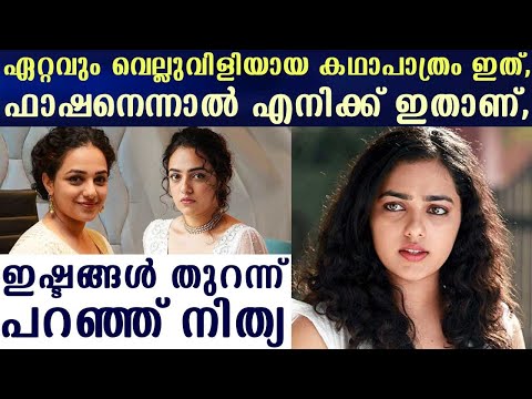 This the most challenging character; This is what fashion means to me | Nithya Menen