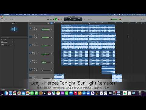 Janji - Heroes Tonight (feat. Johning) [Sun1ight's GarageBand Remake]