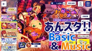 【ゆっくり実況】スカウト！ハロウィンBOX32連【あんスタ!!Basic&Music】