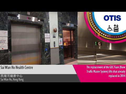 Replaced Otis Traction Lift at Sai Wan Ho Health Centre, Hong Kong