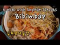 Kimchi With Soybean Sprouts Bibimbap 김치 콩나물밥 너무 쉬운 콩나물밥