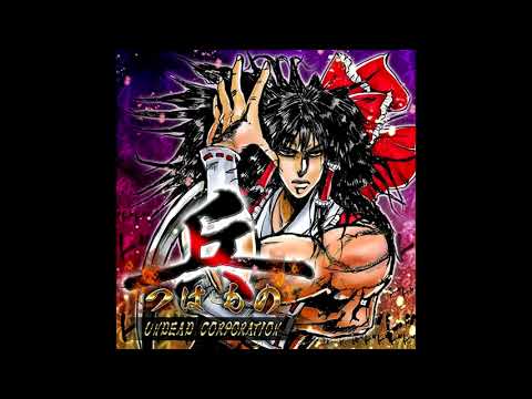 Frozen Gear - Kissing the Mirror~UNDEAD CORPORATION