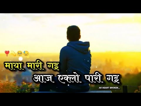 Jhuto Raichha Timro Maya 🥺🥀| Hemanta Shishir New Nepali Song | Lyrics | AK Heart Broken 💔