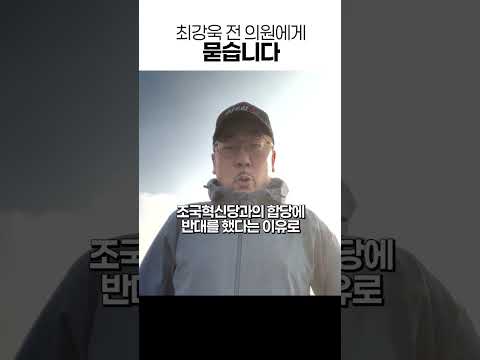 최강욱 전 의원에게 묻는다 ㅋ