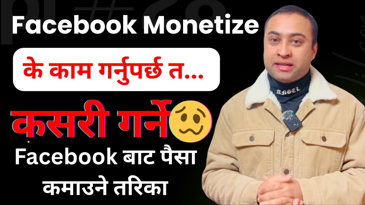 Facebook Bata Income Kasari Garne || Income from facebook || Facebook Monetization || Online Earning