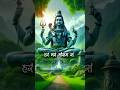 Coming Soon Sawan Status Bholenath Status Mahadev Status Video Sawan Shiv Mahadev Shorts