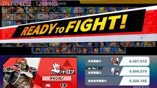 【スマブラSP】ガノンドロフでVIPを目指す！【89日目】