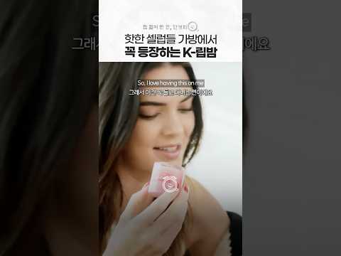 YouTube Shorts thumbnail for celebrity-driven K-beauty example