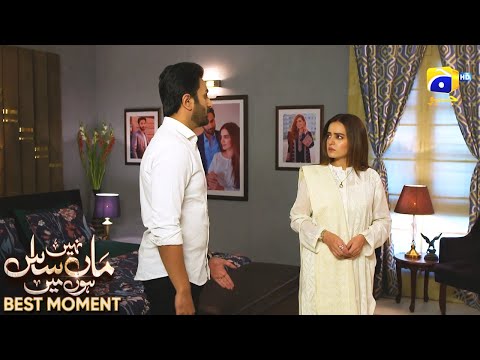 Maa Nahi Saas Hoon Main Episode 29 | 𝐁𝐞𝐬𝐭 𝐌𝐨𝐦𝐞𝐧𝐭 𝟎𝟒 | Hammad Shoaib - Sumbul Iqbal | Har Pal Geo