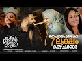 KANDILLA KANDILLA SHAHID KODUVALLY ANJALA NUSREEN SHAMSEER CHAVAKKAD FAISAL PONNANI SIBU SUKUMARAN