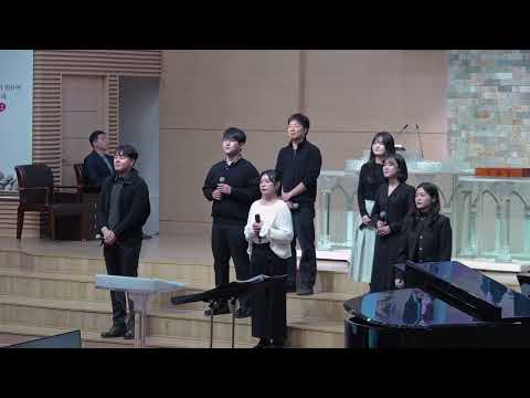 25/11/02 부평동부교회 특송 "우리가 하나가 되기까지" - 예다움 96즈