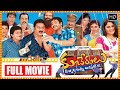 Shivaji Ali Farjana Kausha Rach Recent Telugu Full Length Comedy Entertainer Telugu Full Screen