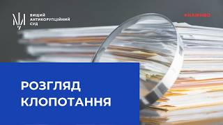 Экс-главе Офиса президента Ермаку продолжают избирать меру пресечения (трансляция)