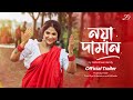 NOYA DAMAN | Debolinaa Nandy | Bengali Dance Cover