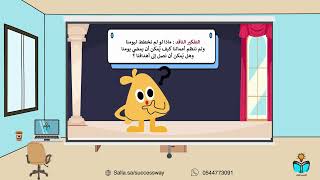 تنظيم الوقت - مهارات حياتية -اولى متوسط -ف١-١٤٤٨هـ