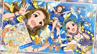 ミリシタ実況 「メメント？モメント♪︎ルルルルル☆」