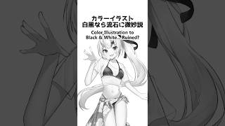 Can a god-tier artist survive without lineart? 神絵師なら線画消しても神絵説#イラスト #shorts #illustration  #百鬼あやめ