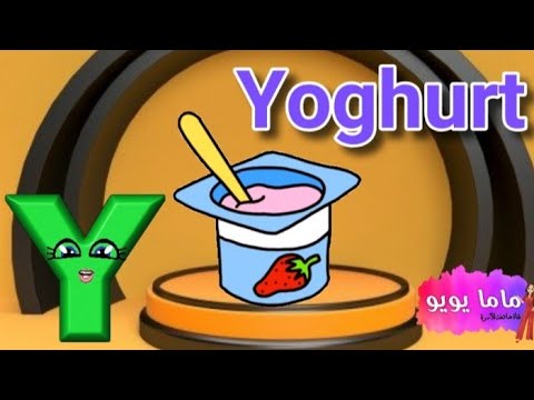 كلمات تبدا بحرف Y