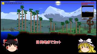 Terrariaゆっくり実況Part8「"まだ"失踪とは言わせない」