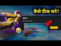 Server Busy Please Try Again Later Problem Free Fire How To Solve It Free Fire Game Not Opening
