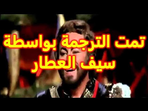 Luciano Pavarotti Nessun Dorma Turandot (Puccini) lyrics مترجمة