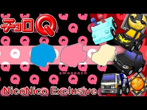 【26/35 Choro-Q MAD】Smoooochoro・Q・