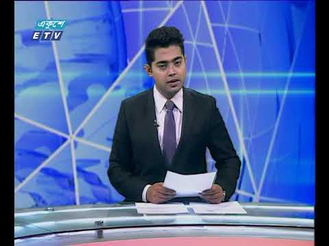 দুপুর ০২ টার সংবাদ  ০৬ ০৩ ২০১৮