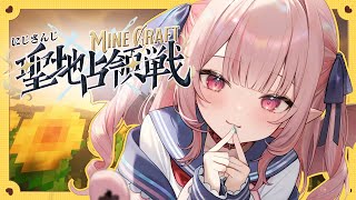 〖 #にじマイクラ占領戦 〗最終日！南チームぜったい勝つぞっ！！！〖にじさんじ￤魔界ノりりむ〗