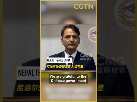 Nepal expresses gratitude to China for emergency assistance