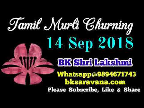 Tamil Murli Churning - 14 Sep 2018 - BK Shri Lakshmi