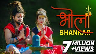 भोला शंकर (Bhola Shankar)