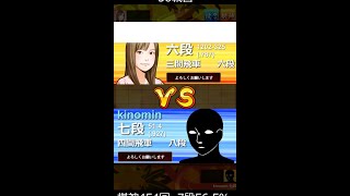 【10秒】振り飛車で9段になるには棋神がいくつ必要か試してみた【実況】12