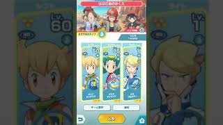 【ポケマス】水育成イベント開幕！そしてガチャした結果まさかの確定演出が⁉️