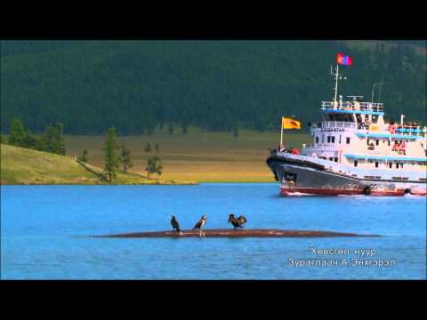 Х. Лхагвасүрэн - Гүн цэнхэрхэн далай ижий минь (Official Video)