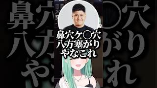 らっしゃーの最低すぎる発言に爆笑する八雲べにwww【ぶいすぽ/切り抜き】 #ぶいすぽ #切り抜き #八雲べに